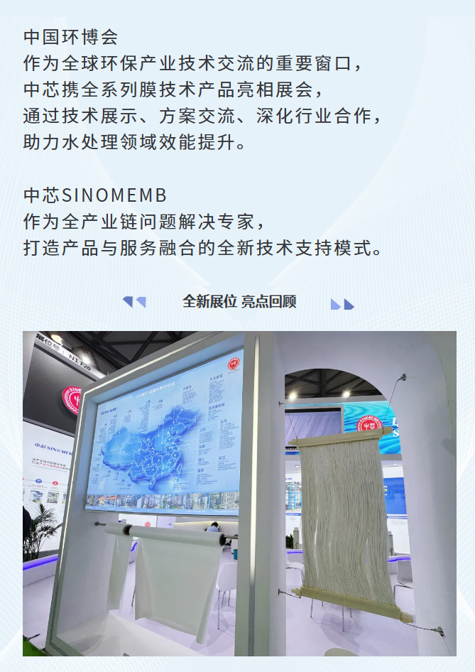 FireShot-Capture-009---参展---PG电子亮相第26届中国环博会直播精彩---[mp.weixin_02.jpg